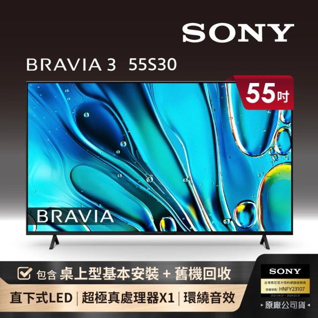 SONY 索尼 BRAVIA 50型 4K HDR LED 