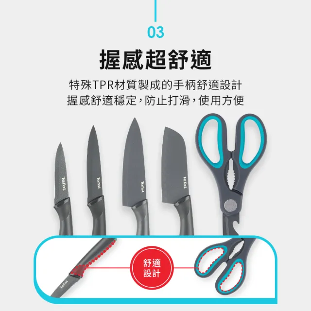 【Tefal 特福】鈦金系列不沾刀具雙刀組(15CM主廚刀+12CM萬用刀)