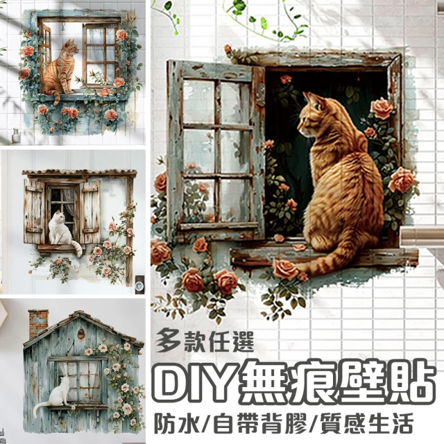 半島良品 DIY仿真貓咪風景無痕創意牆貼壁貼(牆貼 壁貼紙 創意璧貼)