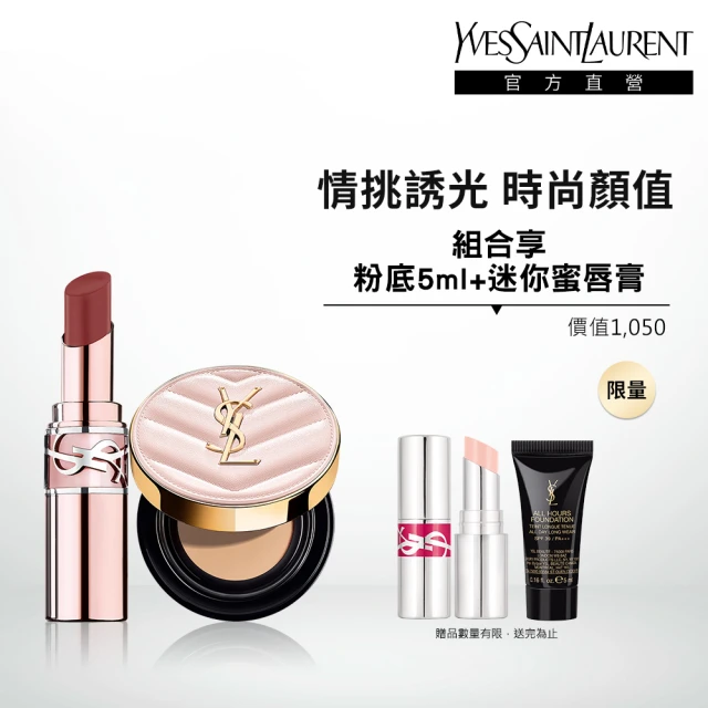 YSL 官方直營 情挑水光彩妝組(粉氣墊+新品潤唇膏)