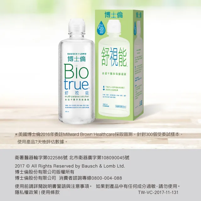 【博士倫 BAUSCH+LOMB 官方直營】舒視能水漾平衡保養液300mlx4瓶+120mlx2瓶(共1440ml)