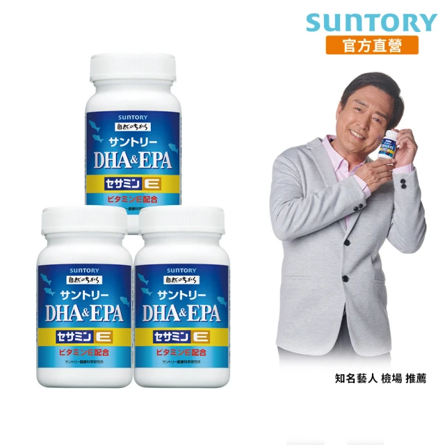 【Suntory 三得利官方直營】魚油 DHA＆EPA+芝麻明E 120錠x3罐組(芝麻明、芝麻素、DHA 幫助入睡、反應靈活)