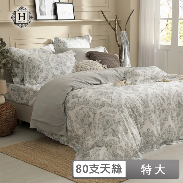 HOYACASA 禾雅寢具 台灣製-100%萊賽爾天絲床包枕