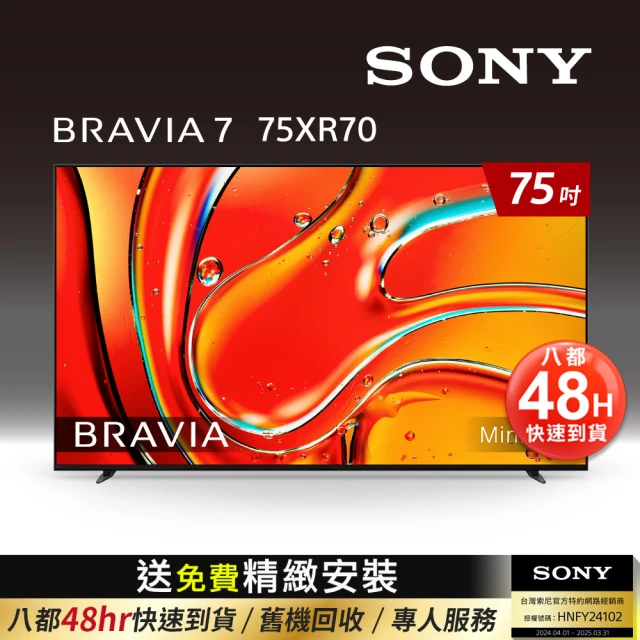 SONY 索尼 BRAVIA 3 65吋 X1 4K HDR