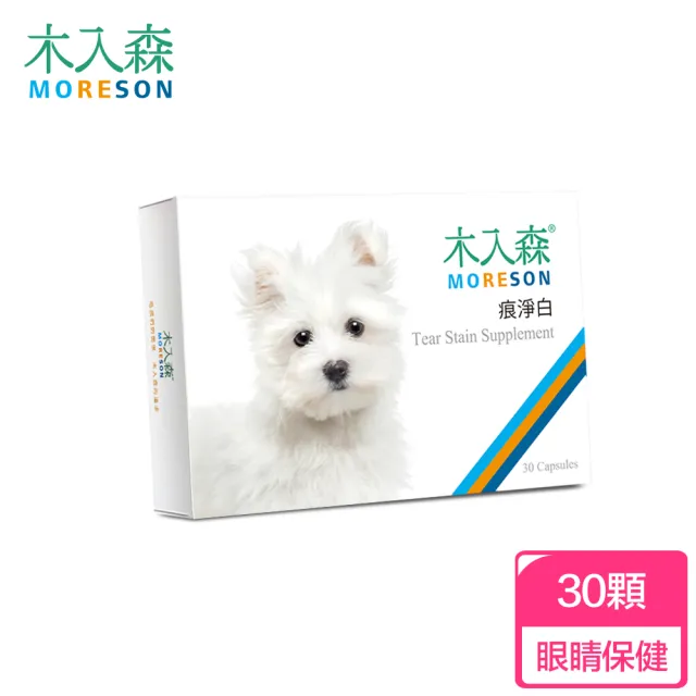 【木入森】犬寶痕淨白 30顆