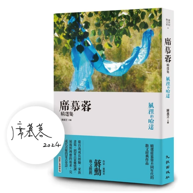 理想的讀本：國文5（新版） 推薦