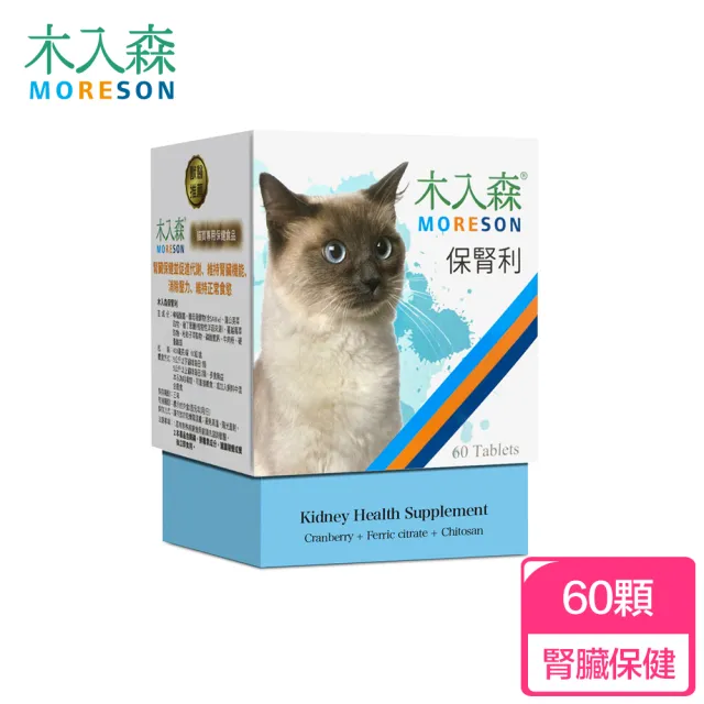 【木入森】貓咪保腎利 60顆/盒(貓咪腎臟保健 貓保健品 貓咪保健)