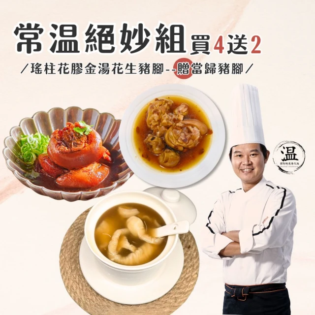 食在好神 總裁私廚秘製癮香豬豬鍋好評推薦