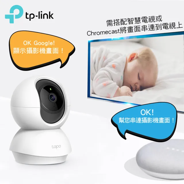 【TP-Link】Tapo C200 1080P 200萬畫素WiFi無線旋轉網路攝影機/監視器 IP CAM