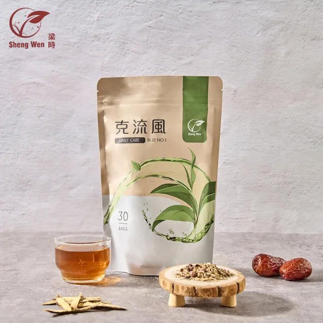 【Sheng Wen梁時】克流風療肺草複方茶(30包/袋 漢方養生茶 日常養護 防疫必備 防禦防疫茶)