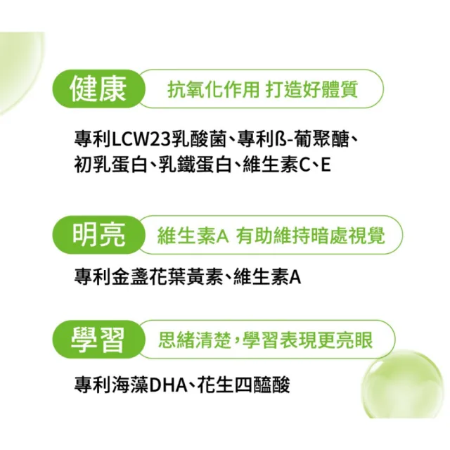 【台塑生醫醫之方】兒童綜合維他命口嚼錠x3瓶(共180錠-李李仁代言-維生素.金盞花葉黃素.維生素A.DHA)