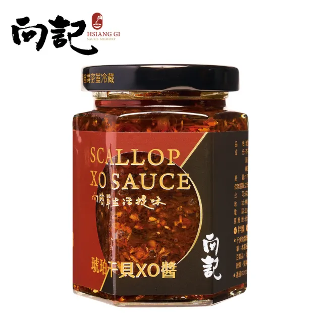 【向記】琥珀干貝XO醬 170g/罐(金牌的獨門醬料 廚房必備的神醬)