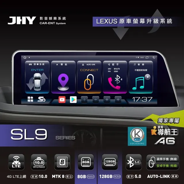 【JHY】2D專機 安卓-10.25吋 八核心LEXUS ES系13~17 SL9 不含修飾框送安裝(車麗屋)