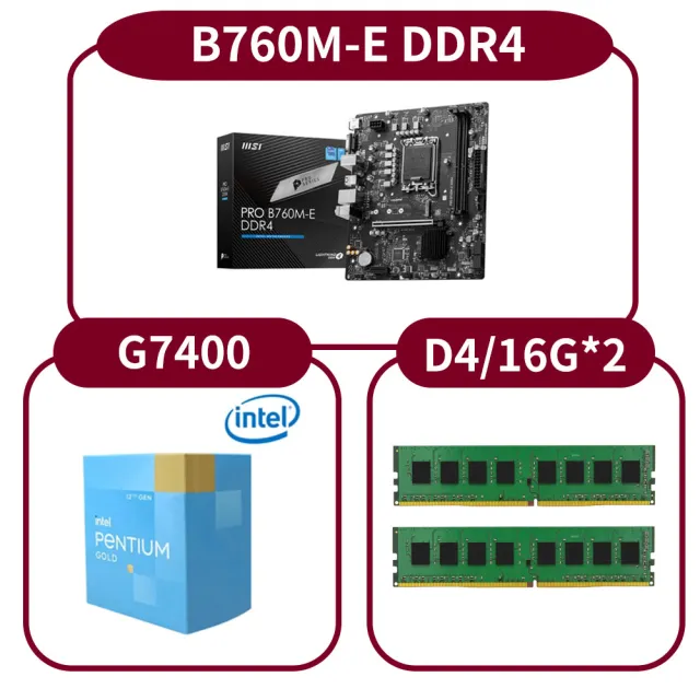 【MSI 微星】B760M-E DDR4 +G7400+D4/16G*2(/M-ATX/2條DDR4插槽/G7400/D4/16G*2)