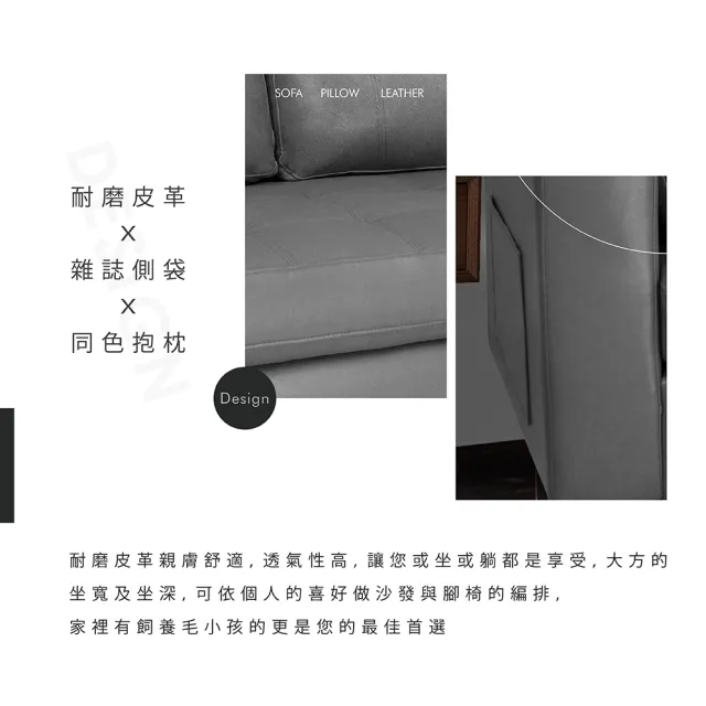 【TOPWIN 高點家居】傑森L型耐磨皮沙發組-鋼鐵灰(L型沙發/3人座/耐磨皮/含腳凳/皮沙發)