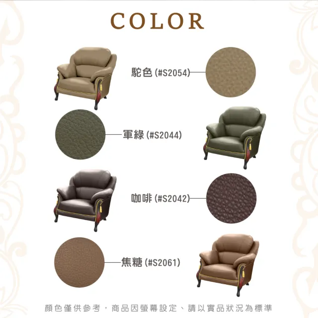 【IHouse】台灣製法式古典高背 進口半牛皮獨立筒沙發 1人座