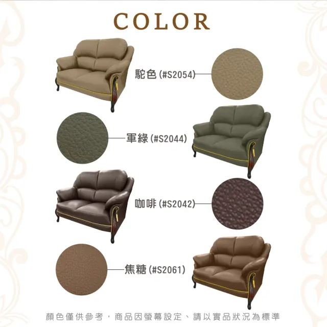 【IHouse】台灣製法式古典高背 進口半牛皮獨立筒沙發 2人座