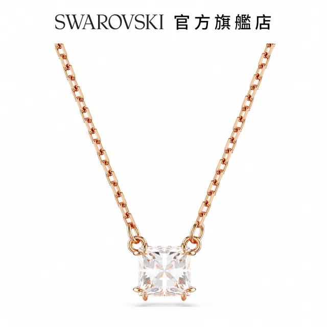 【SWAROVSKI 施華洛世奇】Stilla 鏈墜 方形切割 白色 鍍玫瑰金色調(情人節禮物)