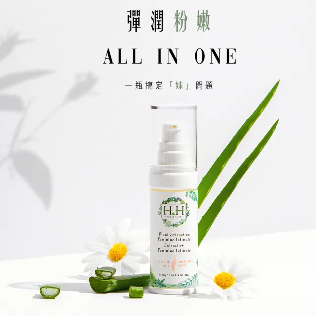 【HH草本新淨界】私密美白緊緻凝露+經期抗菌舒緩噴霧PLUS(30ml+30ml)