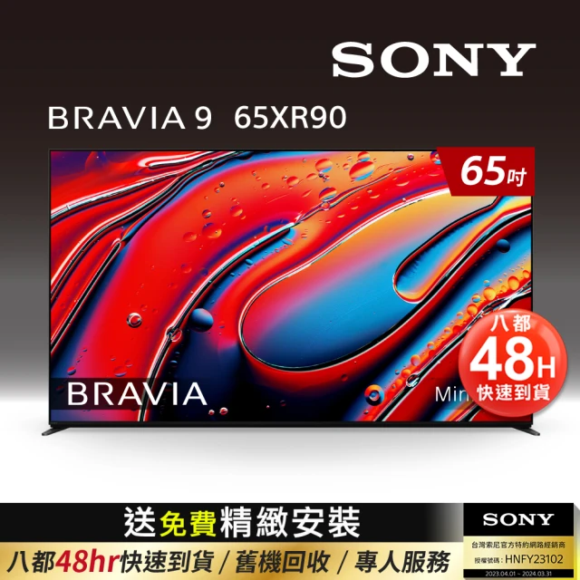【SONY 索尼】BRAVIA 9 65型 XR Mini LED 4K HDR Google TV顯示器(Y-65XR90)