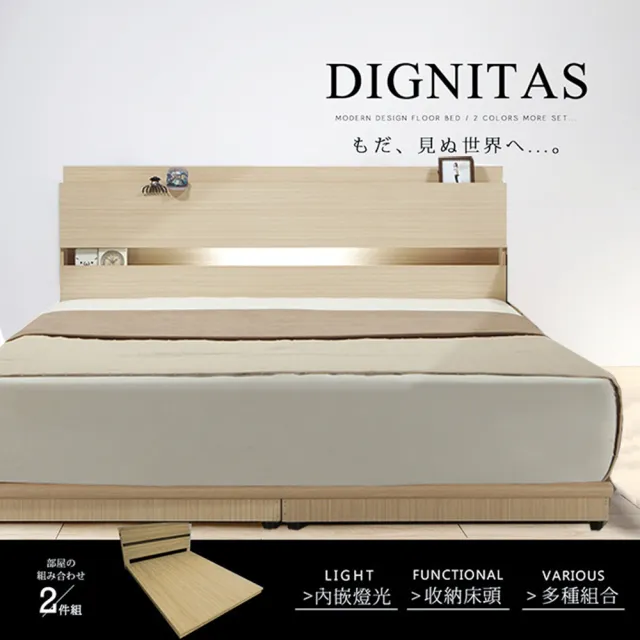 【H&D 東稻家居】DIGNITAS 狄尼塔斯5尺房間組-2件組(床頭+床底 房間組合 木床 床頭片 床底座)