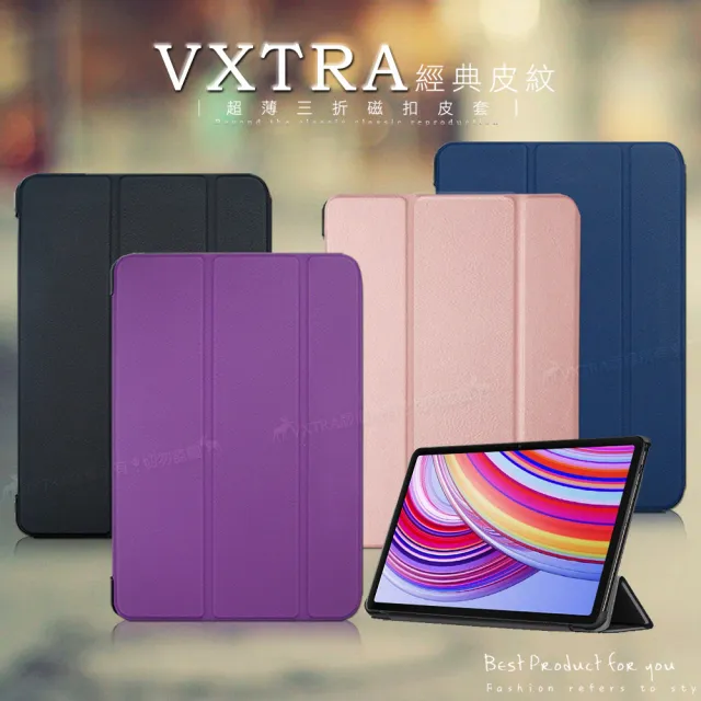 【VXTRA】紅米Redmi Pad Pro 12.1吋 經典皮紋三折保護套 平板皮套