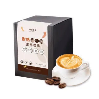 【順便幸福】益生菌濾掛咖啡-榛果黑巧克12包x4盒(使排便順暢 乳酸菌)