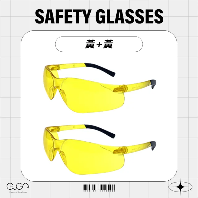 【GUGA】2入組 術後眼鏡 護目鏡 UV400(防風防砂防塵防噴沫 保護雙眼 任選顏色)