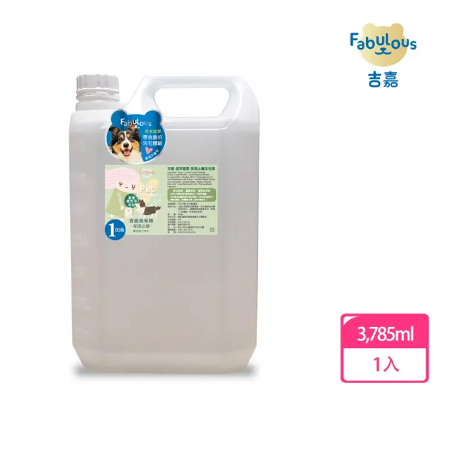【草本24】吉嘉植萃寵愛洗毛精-1加侖(保濕止癢、降低過敏原)效期2027/02