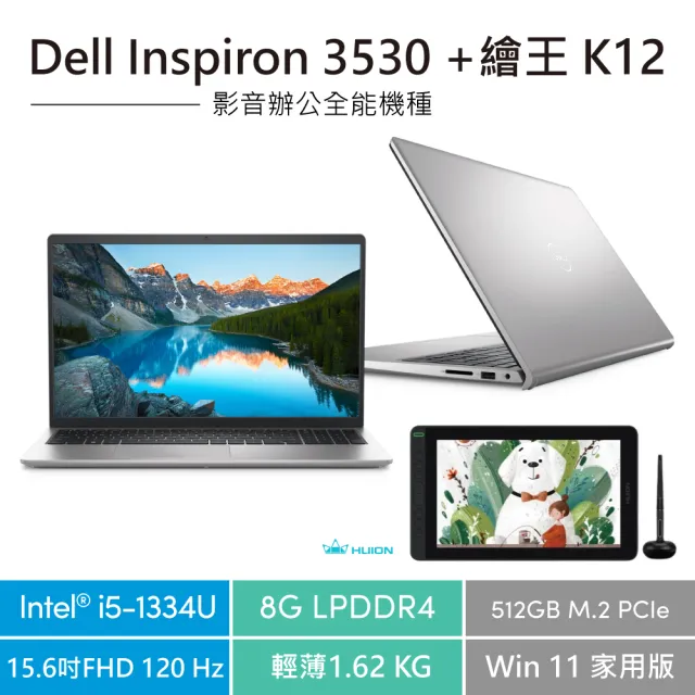 【DELL 戴爾】Inspiron 15-3530 15吋-銀(i5-1334U/8G/512GB PCIe/Win 11)