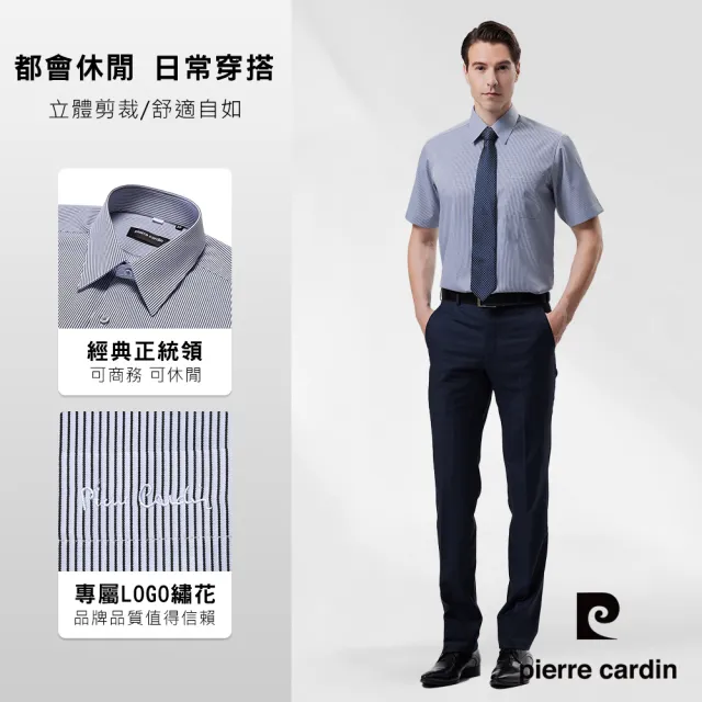 【pierre cardin 皮爾卡登】男襯衫 抗皺舒適棉混紡舒適耐磨商務條紋短袖襯衫_灰底黑細條(42251-93)