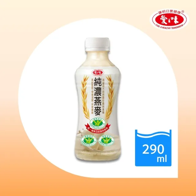 【愛之味】純濃燕麥290mlx24瓶/箱