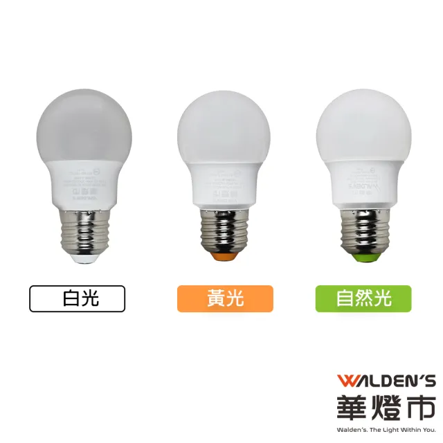【華燈市】5W 高效能LED球泡-5入(E27 全電壓 穩定可靠)