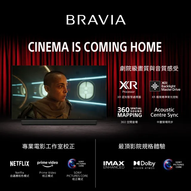 【SONY 索尼】BRAVIA 8 65型 XR OLED 4K HDR Google TV顯示器(Y-65XR80)