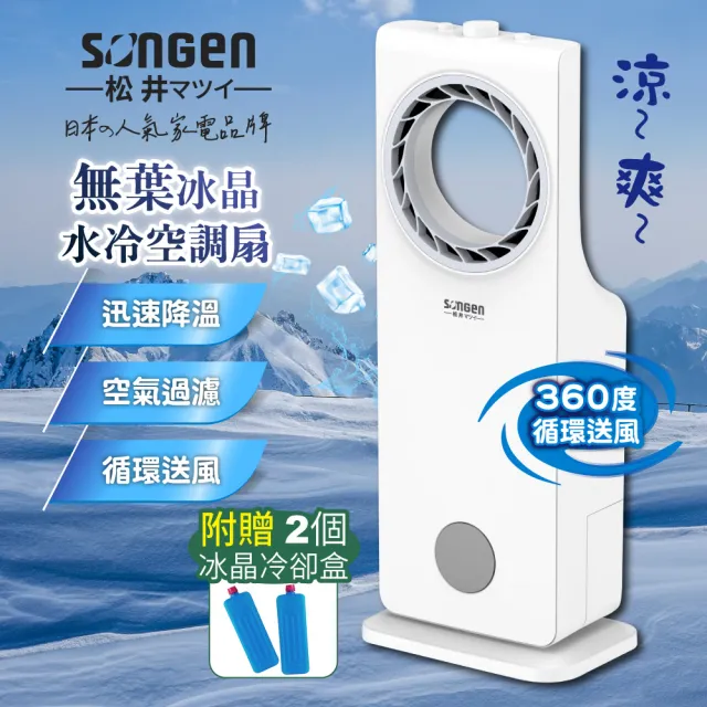 | BALIMAN情報局 【2026】SONGEN 松井電風扇推薦ptt》10款高評價人氣品牌排行榜 | BALIMAN情報局