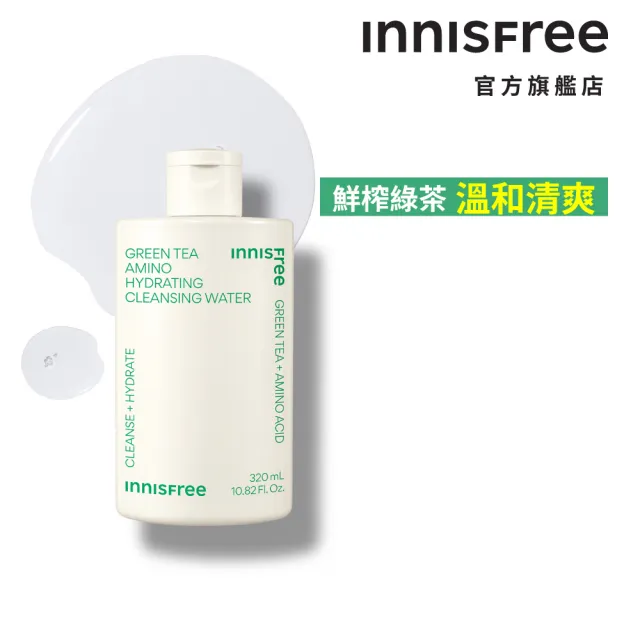 【INNISFREE】綠茶保濕胺基酸卸妝水 320ml(2入組)