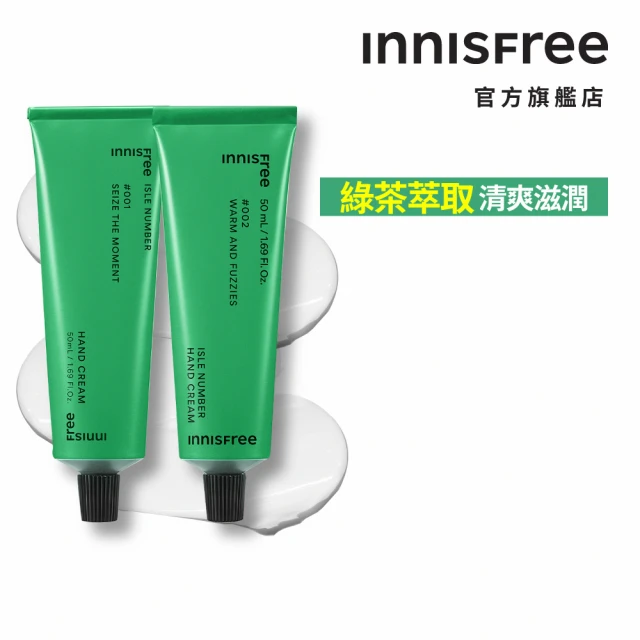 innisfree護手霜