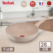 【Tefal 特福】法國製法式歐蕾系列28CM不沾鍋炒鍋(IH爐可用鍋)