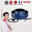 【Tefal 特福】MOMO獨家 法國製巧變精靈系列可拆式不沾鍋3鍋6件組-海軍藍(IH爐可用鍋)