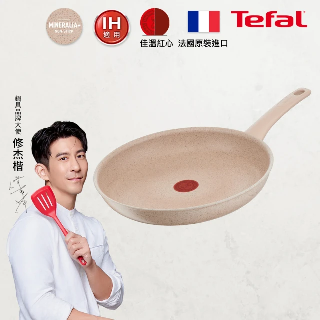 【Tefal 特福】法國製法式歐蕾系列30CM不沾鍋平底鍋(IH爐可用鍋)