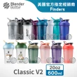 【Blender Bottle】Classic-V2 20oz新款經典防漏搖搖杯「美國原裝進口」(blenderbottle/運動水壺/搖搖杯)