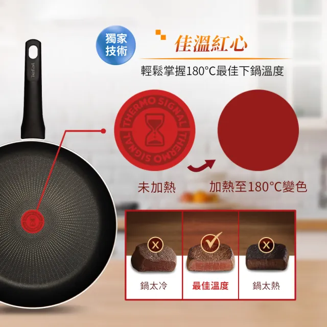 【Tefal 特福】MOMO獨家 法國製烈火悍將系列32CM不沾鍋平底鍋