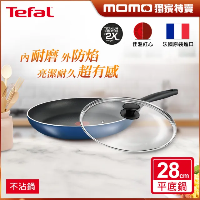 【Tefal 特福】MOMO獨家 法國製烈火悍將系列28CM不沾鍋平底鍋+玻璃蓋