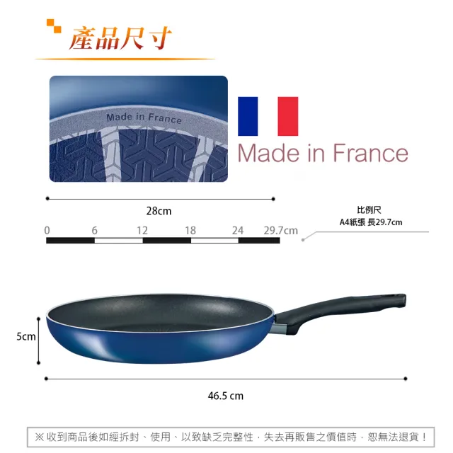 【Tefal 特福】MOMO獨家 法國製烈火悍將系列28CM不沾鍋平底鍋+玻璃蓋