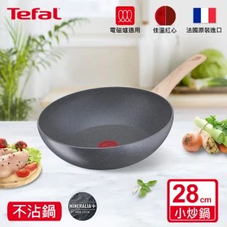 【Tefal 特福】法國製暖木岩燒系列28CM不沾鍋炒鍋(IH爐可用鍋)