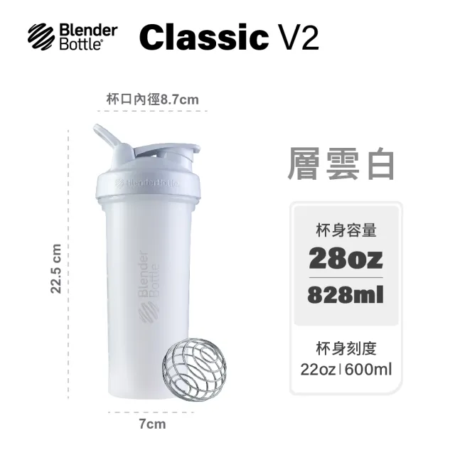 【Blender Bottle】Classic-V2 28oz新款經典防漏搖搖杯「美國原裝進口」(blenderbottle/運動水壺/乳清蛋白)