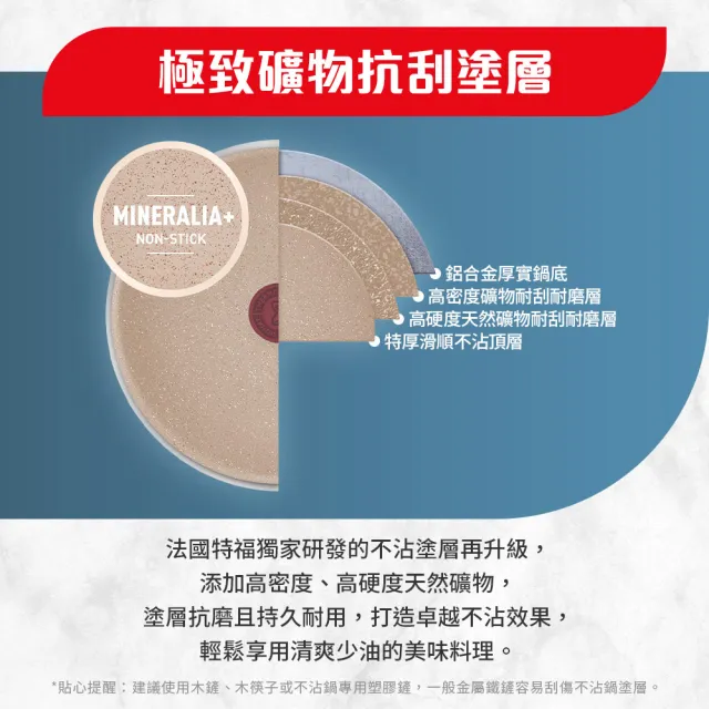 【Tefal 特福】法國製巧變精靈系列可拆式不沾鍋3鍋6件組-奶茶粉(IH爐可用鍋)