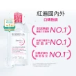 【BIODERMA 貝膚黛瑪 官方直營】潔顏養膚分享組500mlx2+100mlx2(舒敏/保濕/平衡)