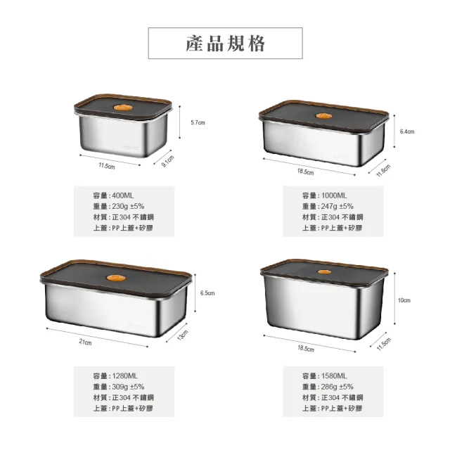 【MASIONS 美心】DELUXE頂級304可微波不鏽鋼保鮮盒6件組1.58L+1.28L+1Lx2+0.4Lx2(大容量豪華6件組)