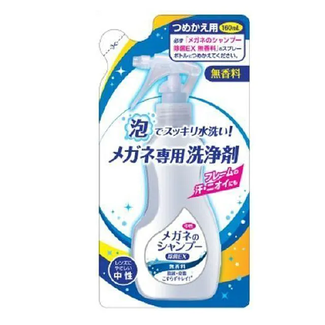 【Soft99】眼鏡除菌泡沫清潔液 補充包-160ml(去汙/除菌)